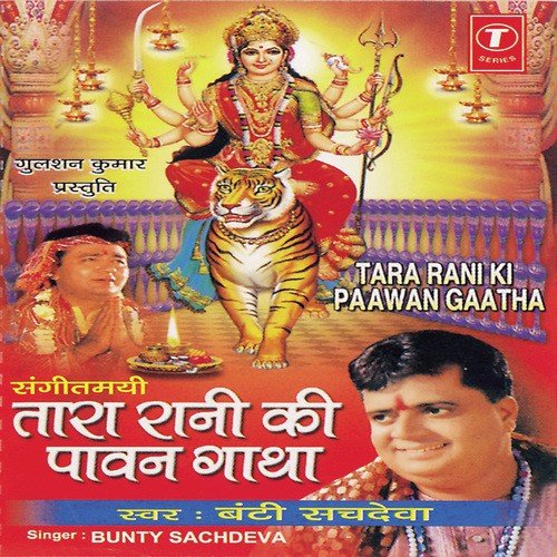 Banti Sachdeva Songs MP3 Download